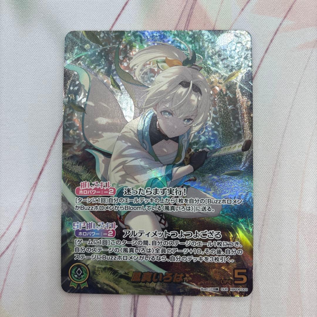 ガ*ク様 ホロライブ 風真いろは OUR