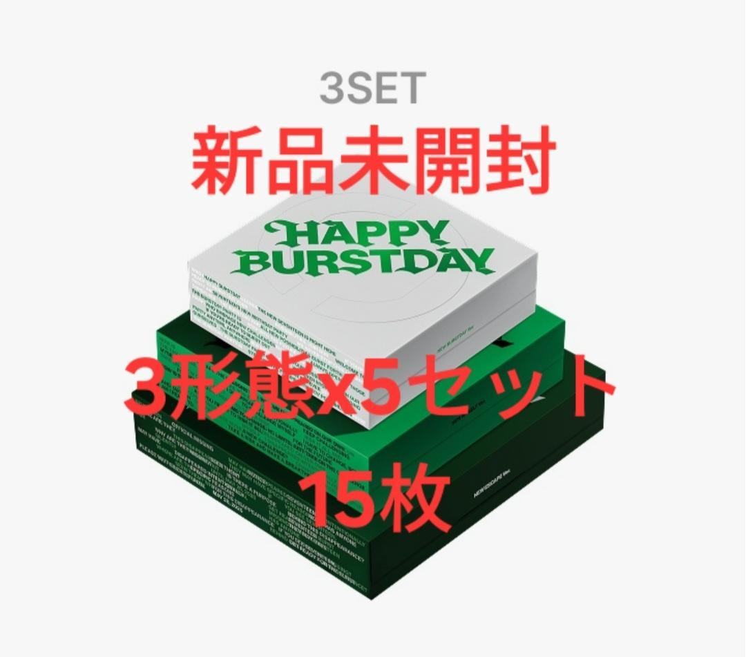 K*E様 seventeen happy burstday 新品未開封 3形態