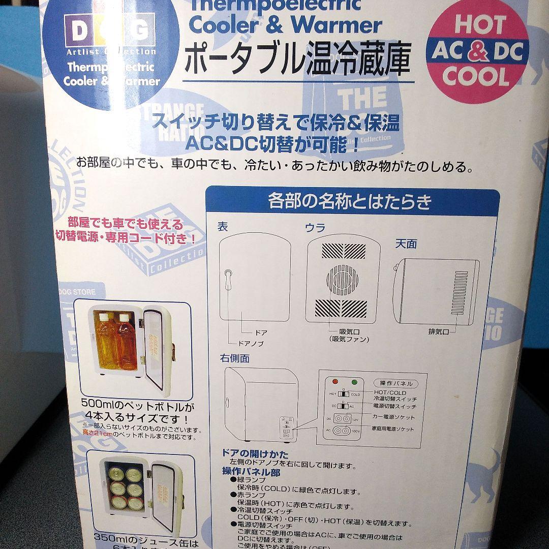 THE DOGアートリストコレクション/ゴールデンレトリバー ポータブル温冷蔵庫