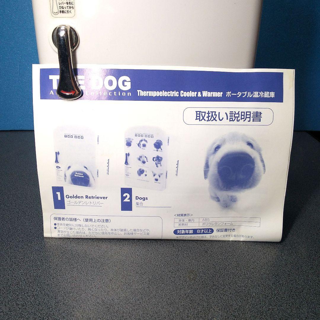THE DOGアートリストコレクション/ゴールデンレトリバー ポータブル温冷蔵庫