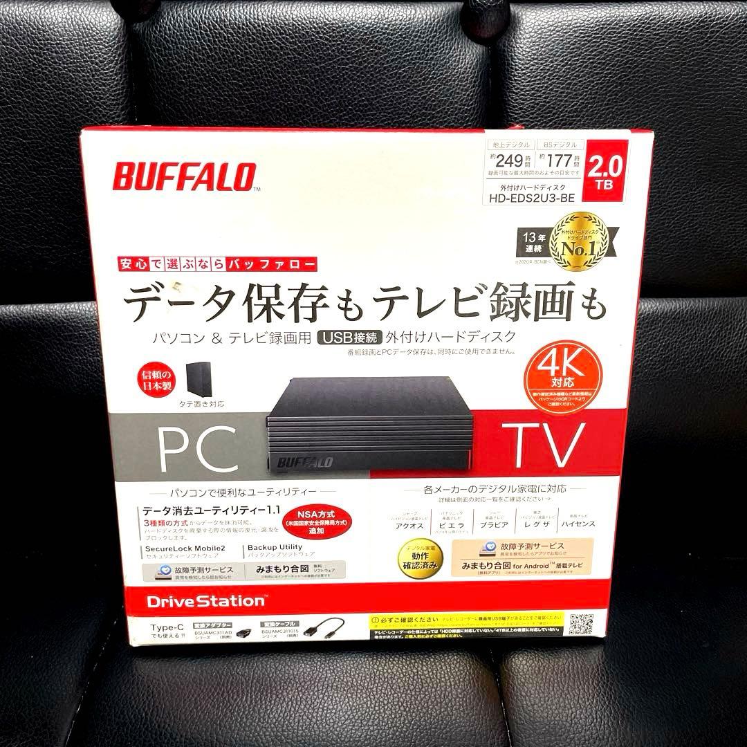 【新品未開封】BUFFALO HDD ブラック