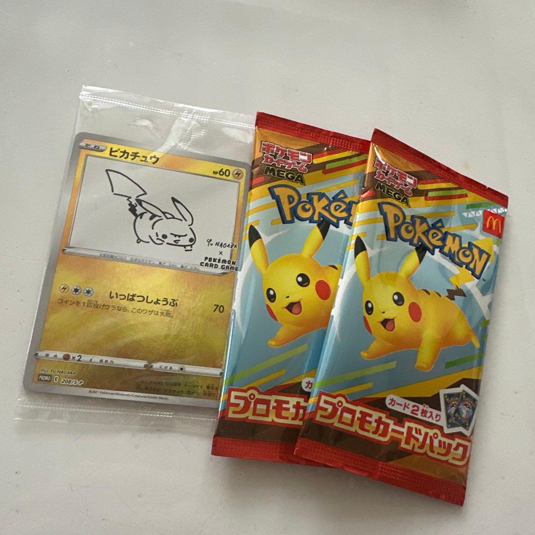 yunagaba ピカチュウ未開封　マックプロモ