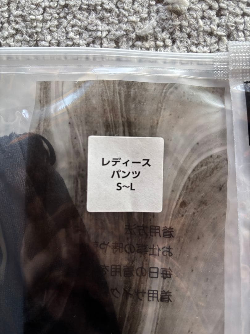 【新品未使用】RELIVE M インナー パンツ レディース