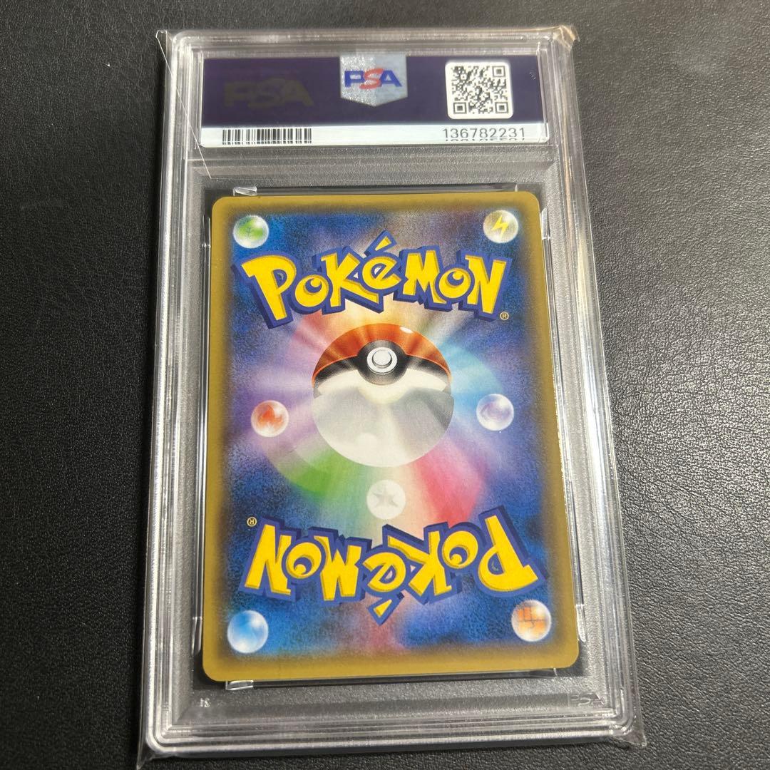 フーパ　プロモ　psa9