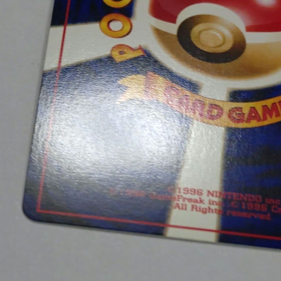 ポケモンカード　旧裏　わるいゲンガー