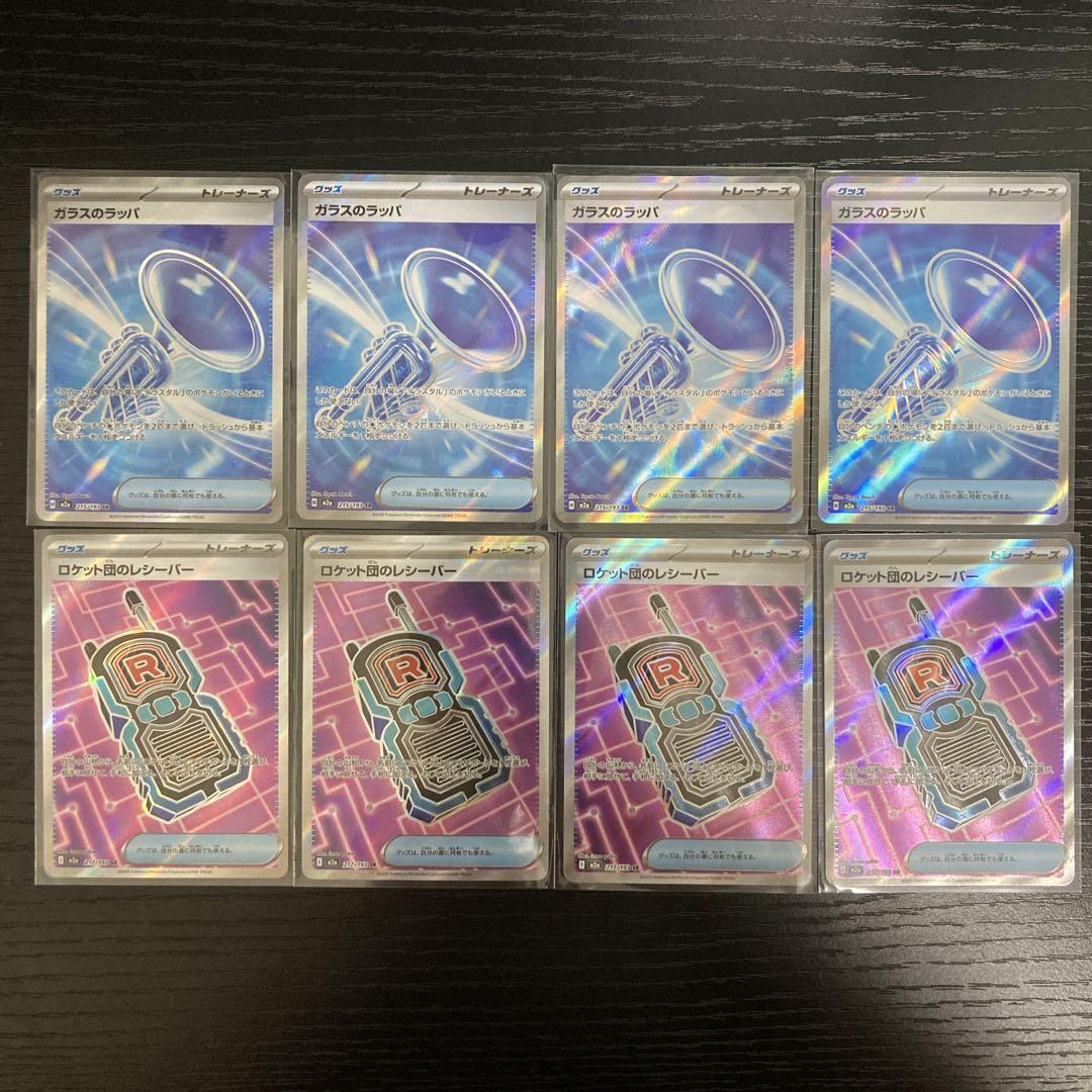 メガドリーム インフェルノ X グッズSR まとめ売り ハイパーボール ポケモン