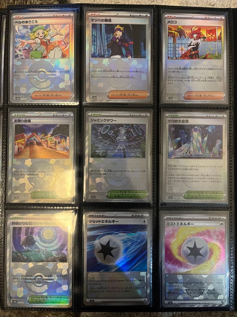 ポケモンカード テラスタルフェスex モンスターボールミラー 144種 コンプ