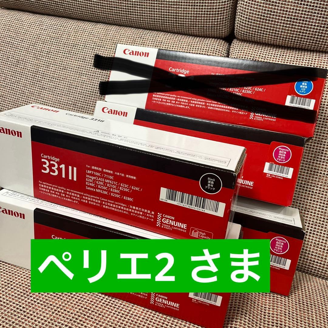 純正品　キャノン　トナーカートリッジ 4本セット