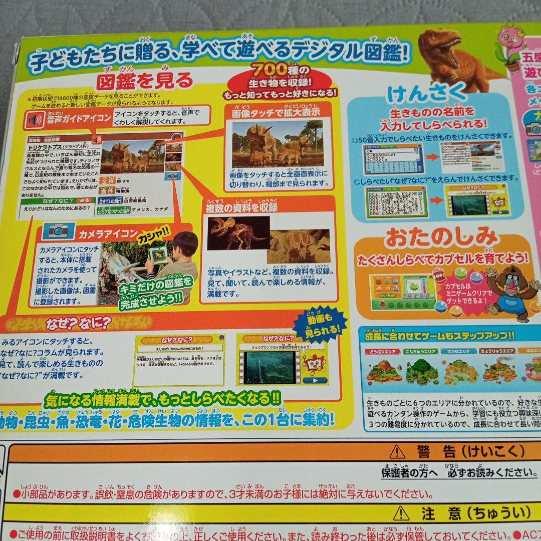 小学館の図鑑NEOpadDX