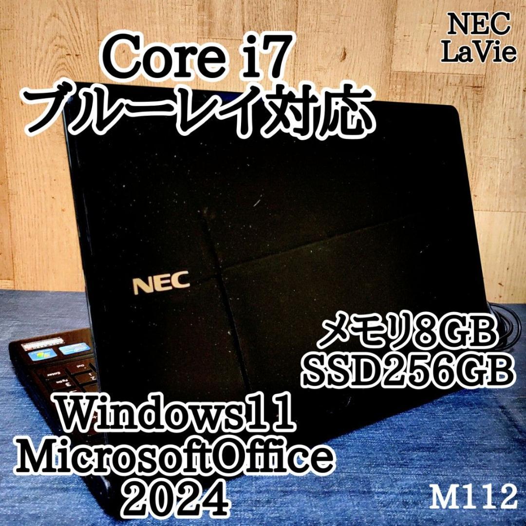 NEC LaVie Corei7 メモリ8GB SSD256GB ブルーレイ対応