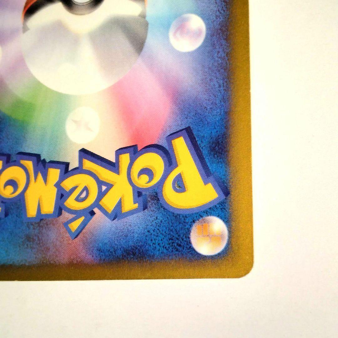 マクドナルドプロモフシギダネ HP50 001/018