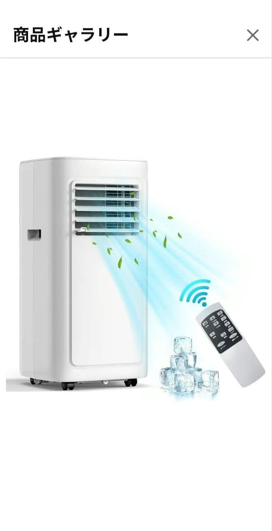 2024年発売 スポットクーラー リモコン付 窓パネル付 最終値下げ
