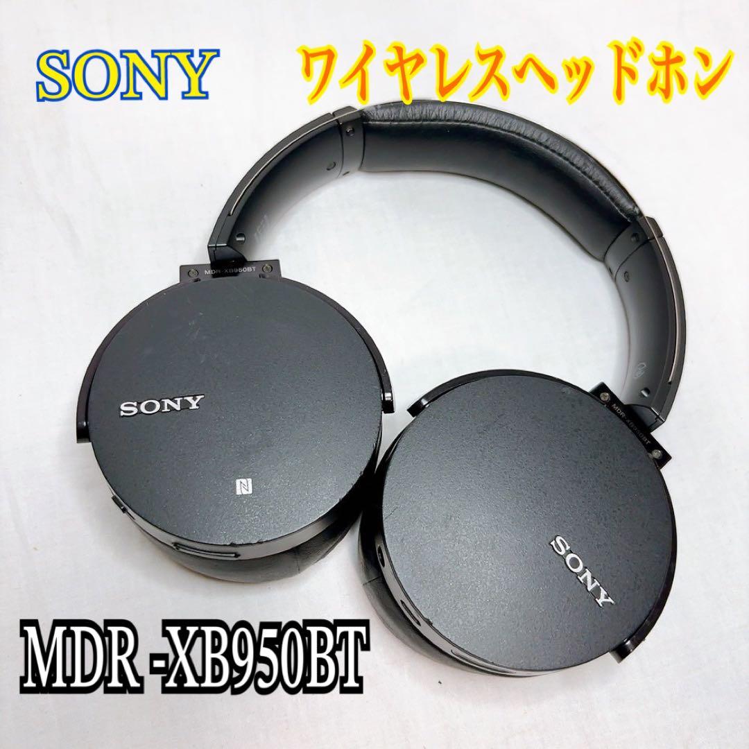 【極美品】SONY ワイヤレスヘッドホン MDR-XB950BT
