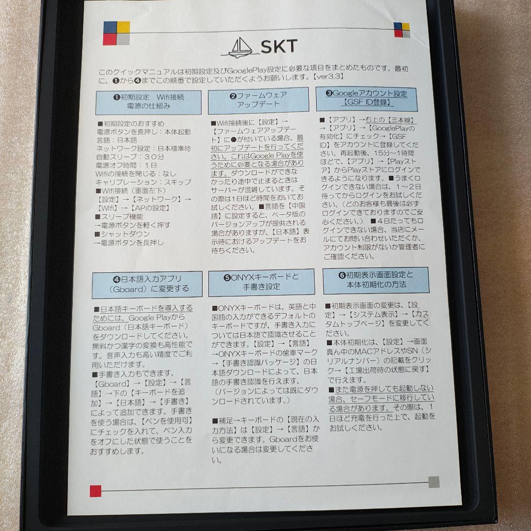 ぱ*ぱ様 13.3インチ A4サイズ電子ペーパー Androidタブレット