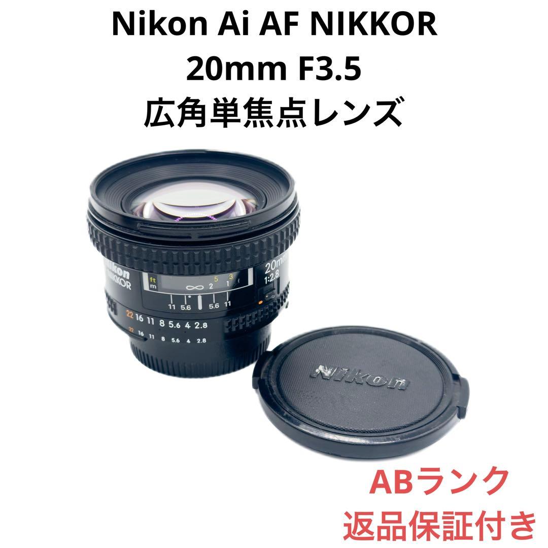 ABランク Nikon ニコン Ai AF 20mm F3.5 1週間返品保証付