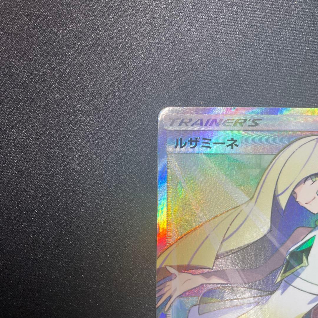 あんこ ポケモンカード【ルザミーネ SR (SM4A 055/050)】