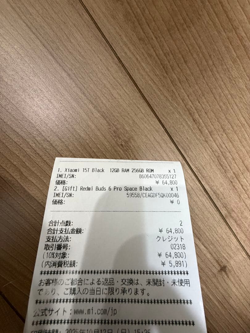 Xiaomi 15T 256GB SIMフリー ブラック 美品