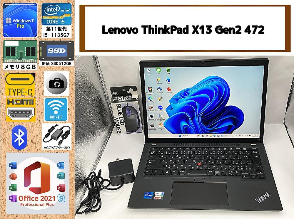ThinkPad X13 Gen2 11世代i5 SSD512GB Office