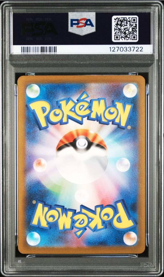 ポケモンカード　美品　リザードン　SAR　PSA10