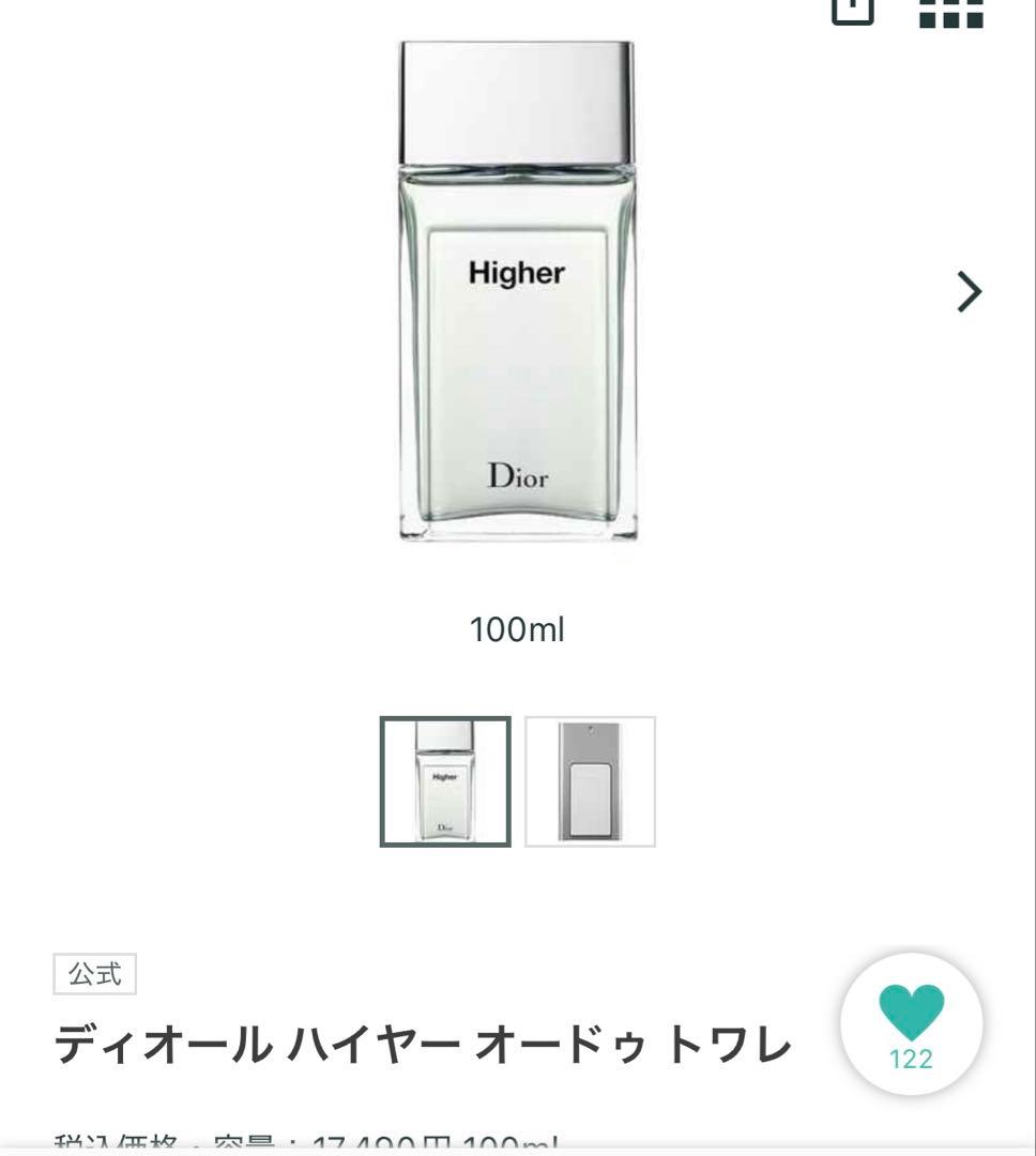 ディオール ハイヤー オードゥ トワレ 100ml