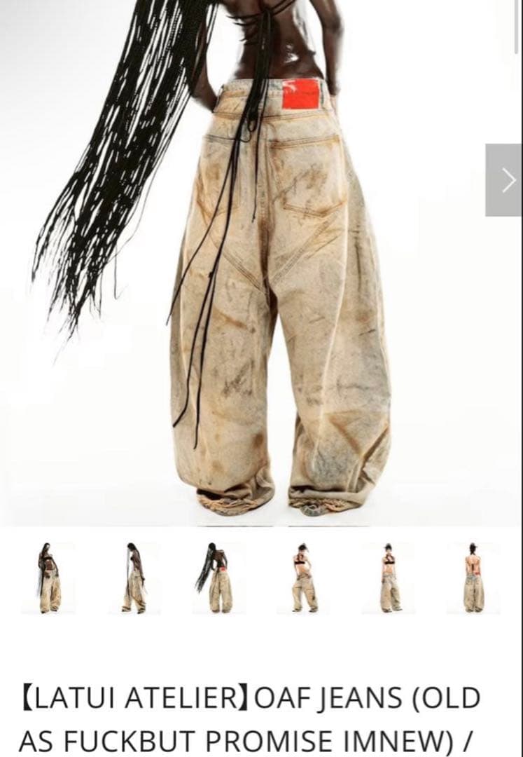 LATUI ATELIER OAF JEANS ダーティーウォッシュ
