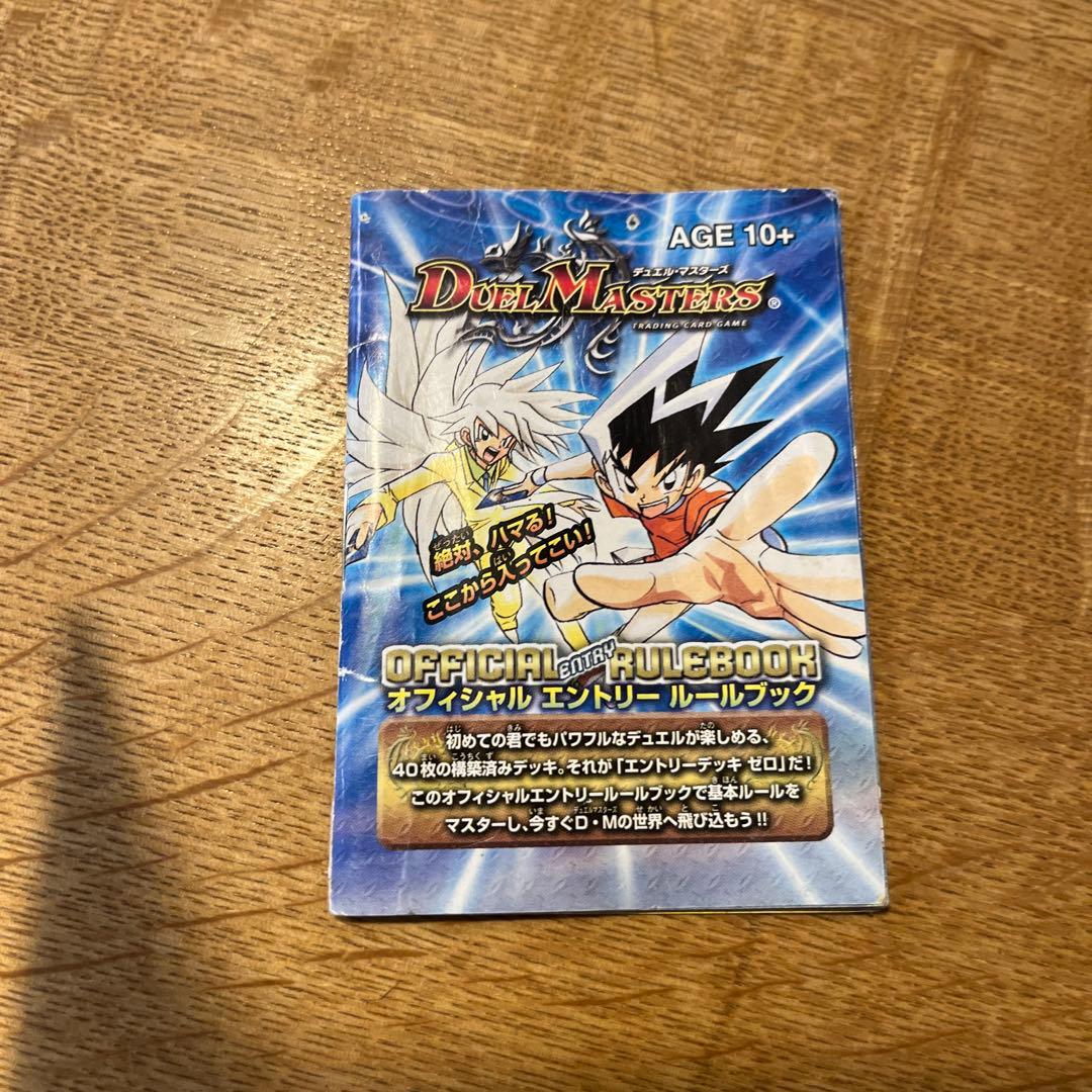 デュエマまとめて　2010年代あたりから約1キロ