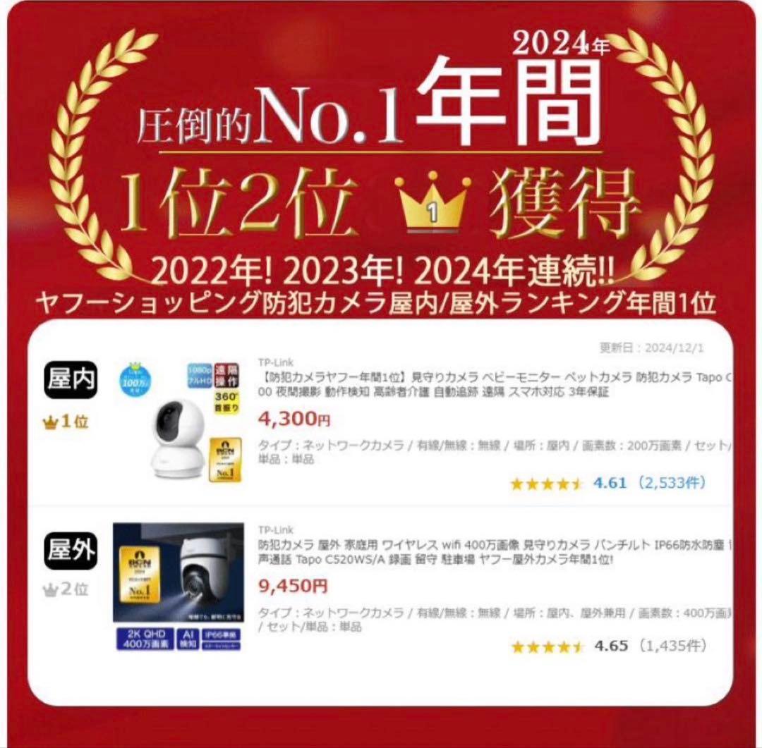 Tapo C560WS 屋外対応4K防犯カメラ64GB SDカード付き!