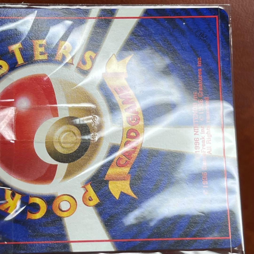 カイリュー　LV.41　GB　渦巻きホロ　新品　未開封　Dragonite