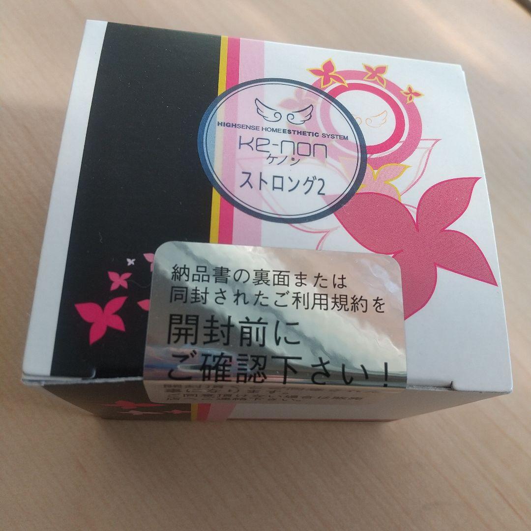 ケノン ストロング2