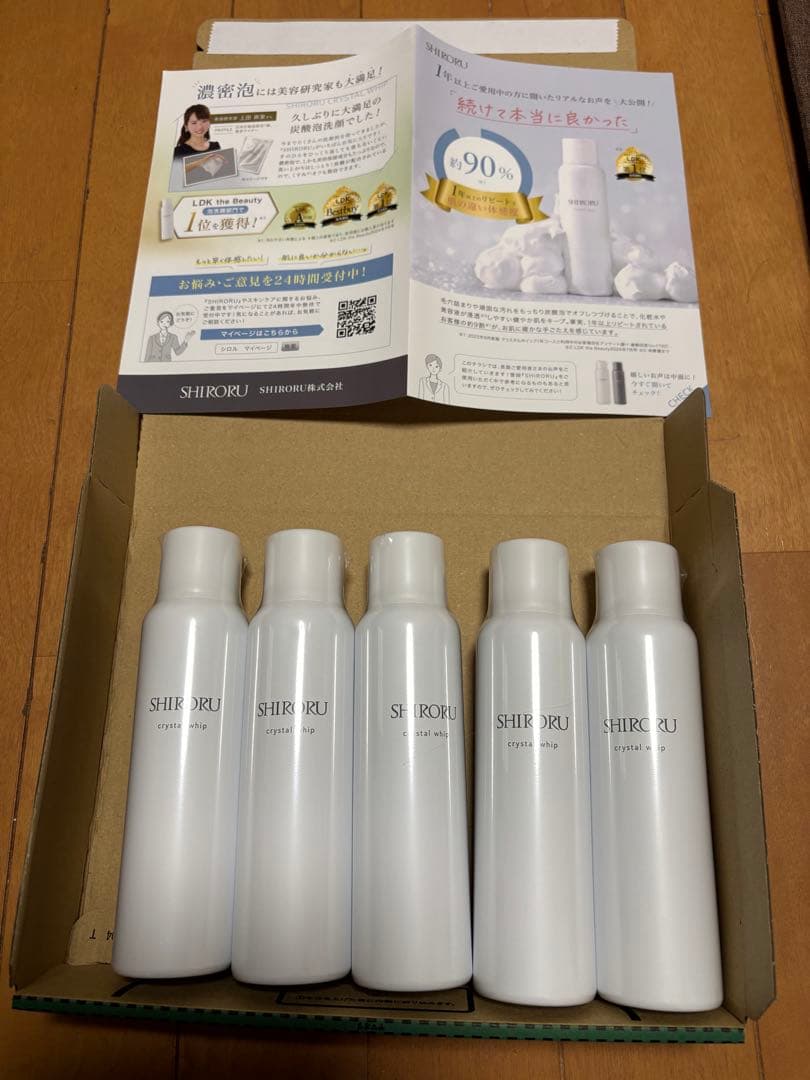 ★おまけ付き★SHIRORU クリスタルホイップ5本セット