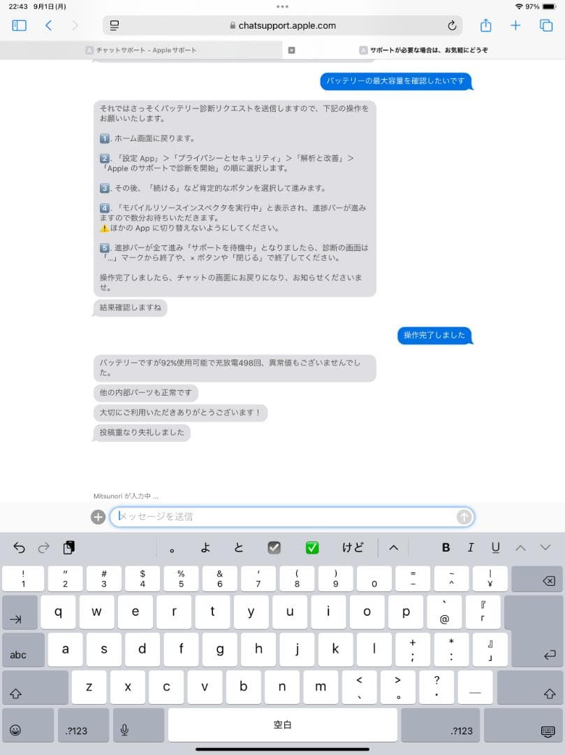 iPad Pro 12.9インチ 第4世代 256GB スペースグレイ 箱あり