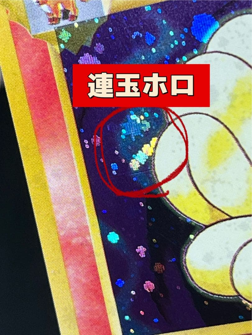 H*☆様 旧裏【キュウコン】 【状態A】 ★ 第1弾拡張パックNo.038