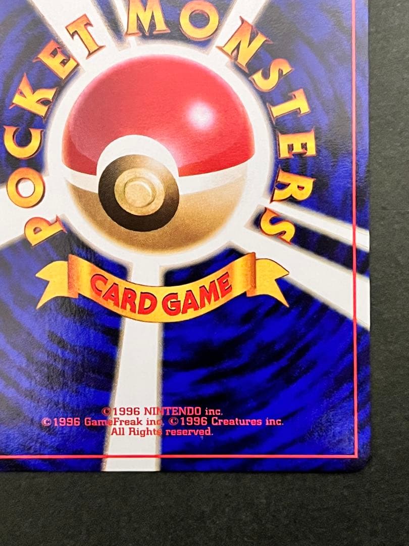 H*☆様 旧裏【キュウコン】 【状態A】 ★ 第1弾拡張パックNo.038