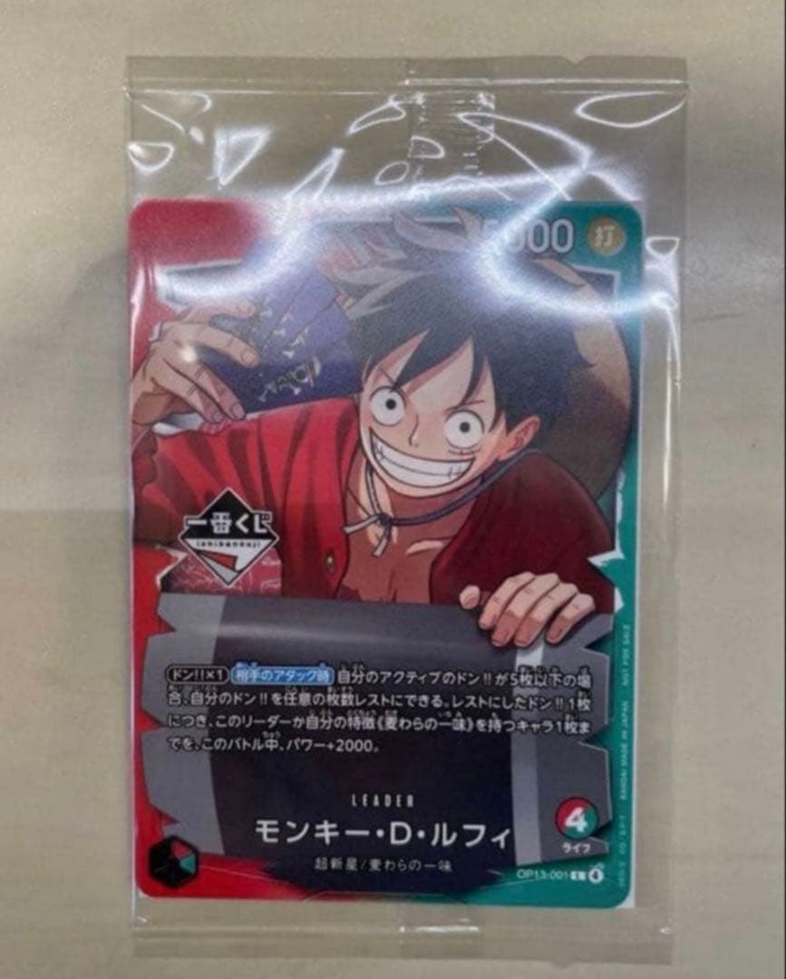 一番くじ　ONE PIECE モンキー・D・ルフィ プロモカード 2枚！！！！