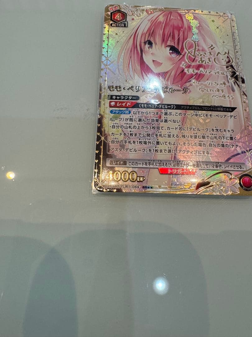 モモ・ベリア・デビルーク レアカード