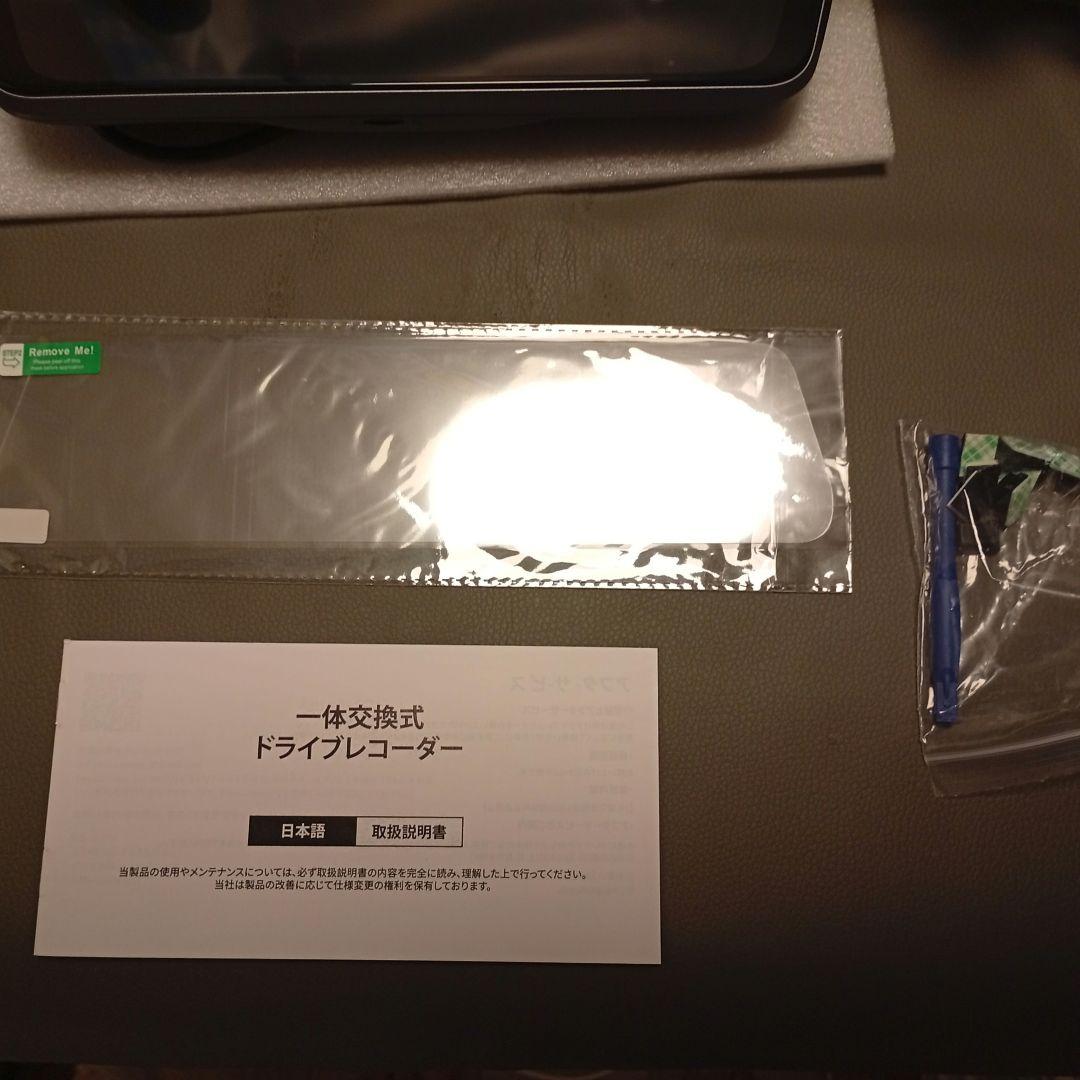 ドライブレコーダー ミラー型 前後カメラ 分離式 ミラー型ドラレコ 10インチ