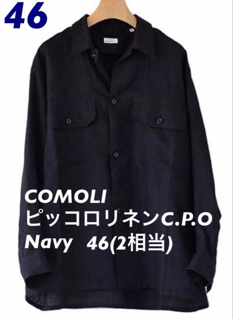 COMOLI ピッコロリネン C.P.O ネイビー 46
