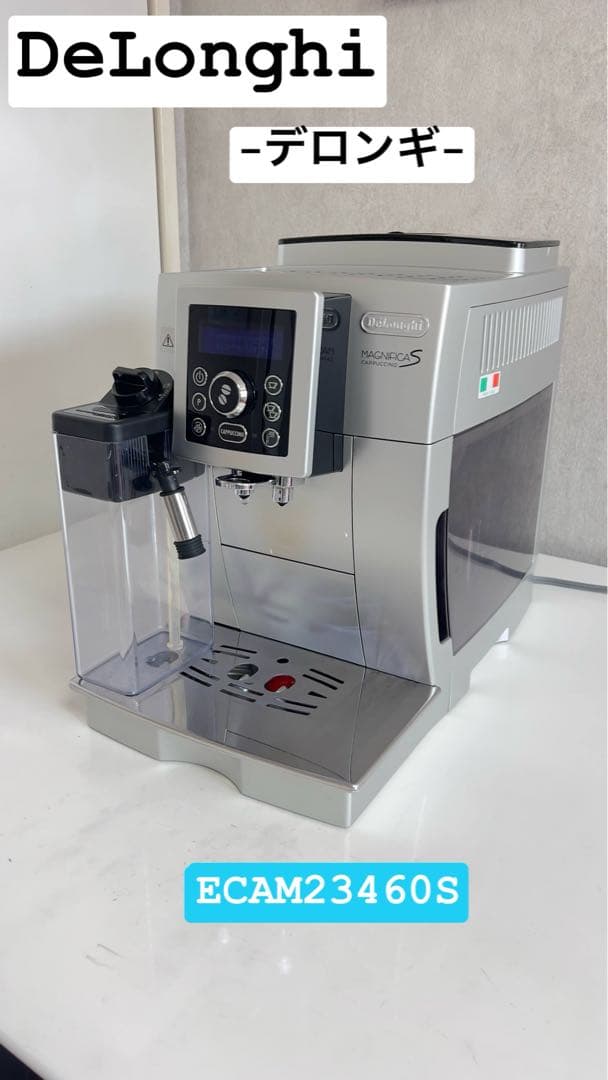 hamony専用大人気 デロンギ マグニフィカS カプチーノECAM23460S