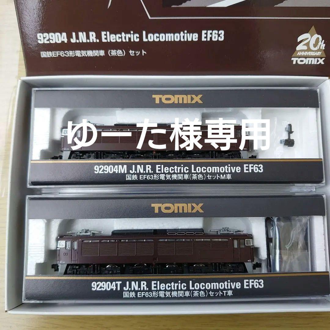 ゆーた Nゲージ TOMIX 92904
