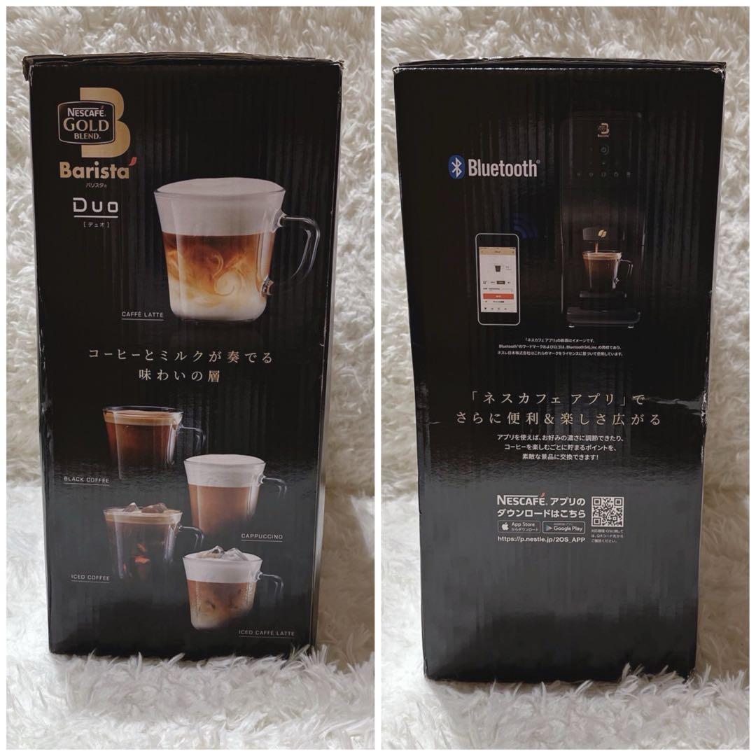 ✨未使用✨ネスカフェ バリスタデュオ ラテミルク 黒 コーヒーメーカー スチーム