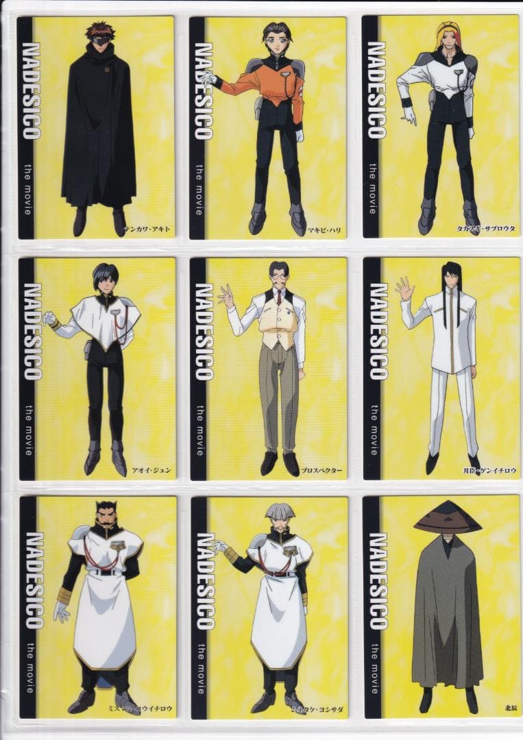 機動戦艦ナデシコ　カードダスマスターズ３　全１３９種フルコンプ