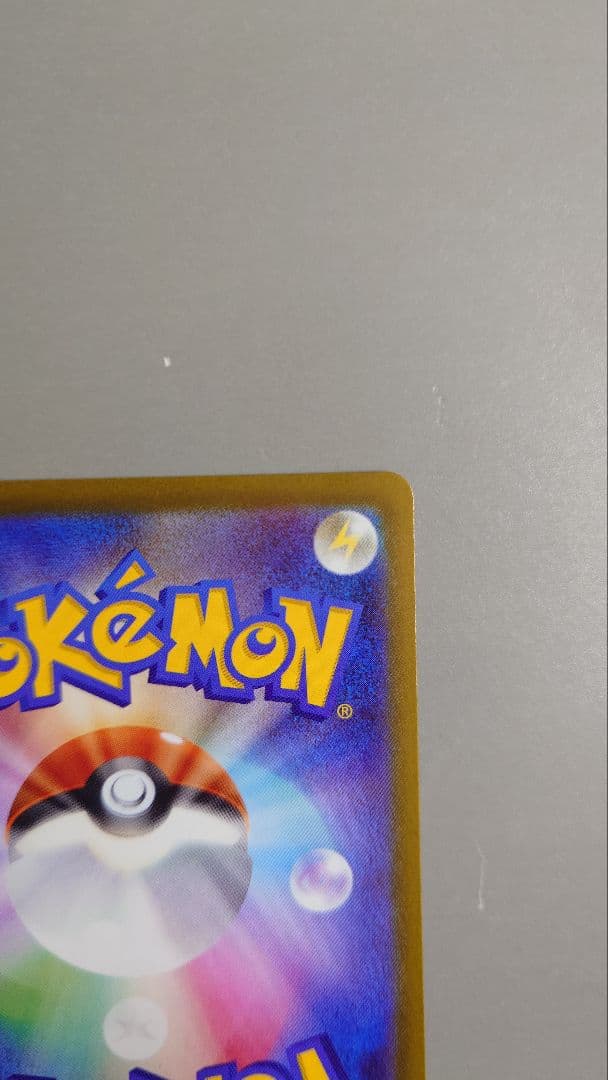 【美品】メガゲンガーex SAR240/193PSA10狙い個体 ポケモンカード