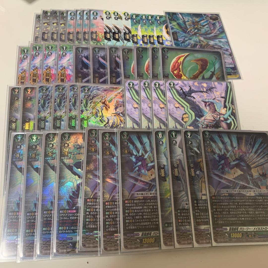 グローリー　メイルストローム　デッキ　ヴァンガード