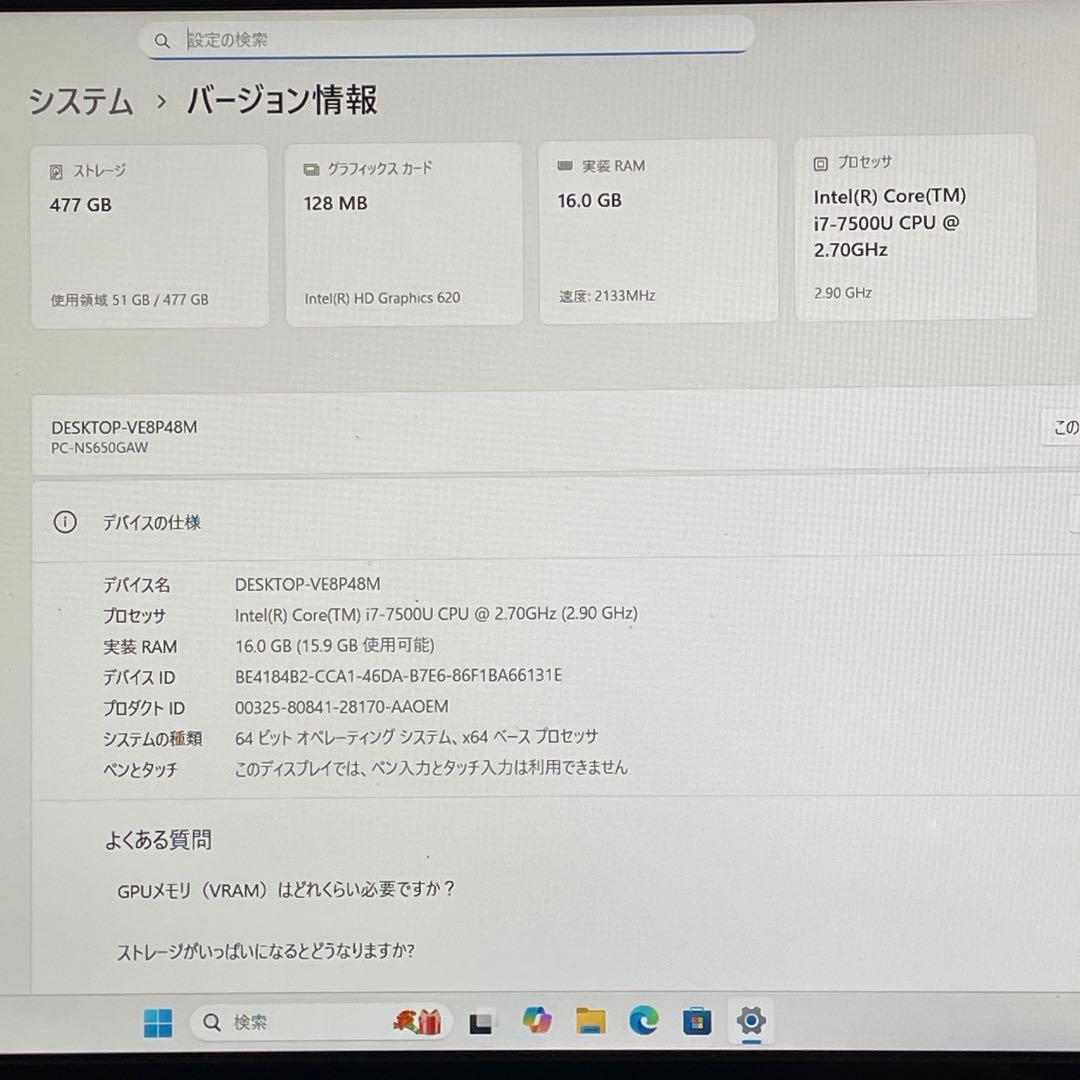 Windowsノート本体 NEC LAVIE/Corei7-7500U/16GB/SSD512GB