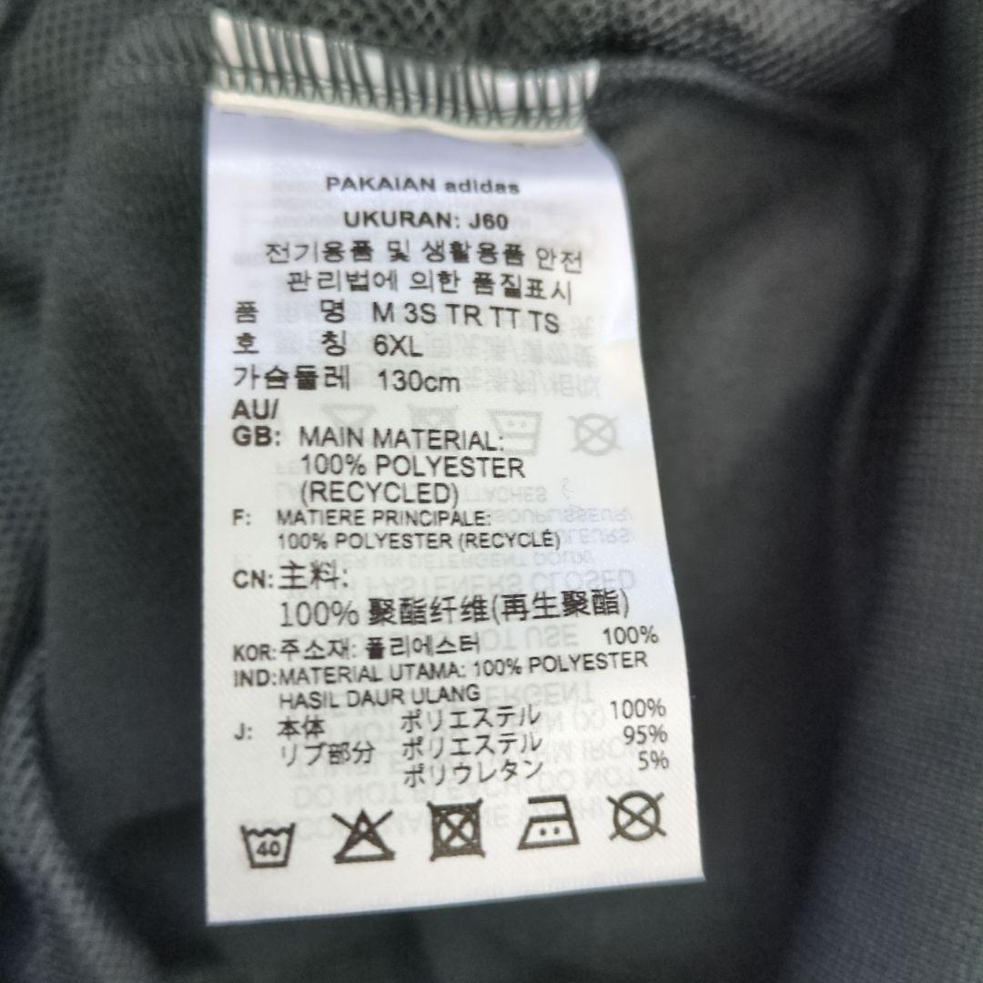 【新品タグ付・稀少品サイズ5XO】adidas ブラック ジャージ上下セット