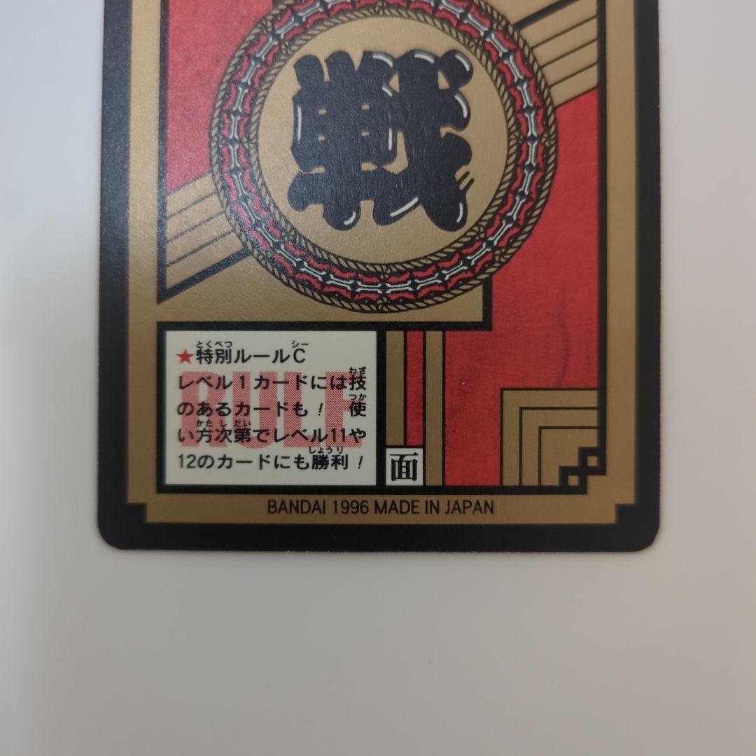 1996年製ドラゴンボールGTカードダスNo.737隠しプリズム