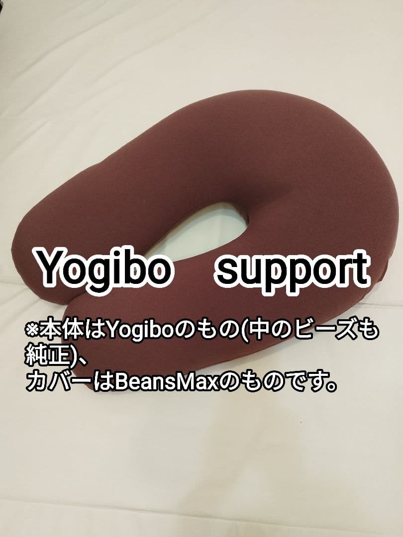 Yogibo Support ヨギボーサポート