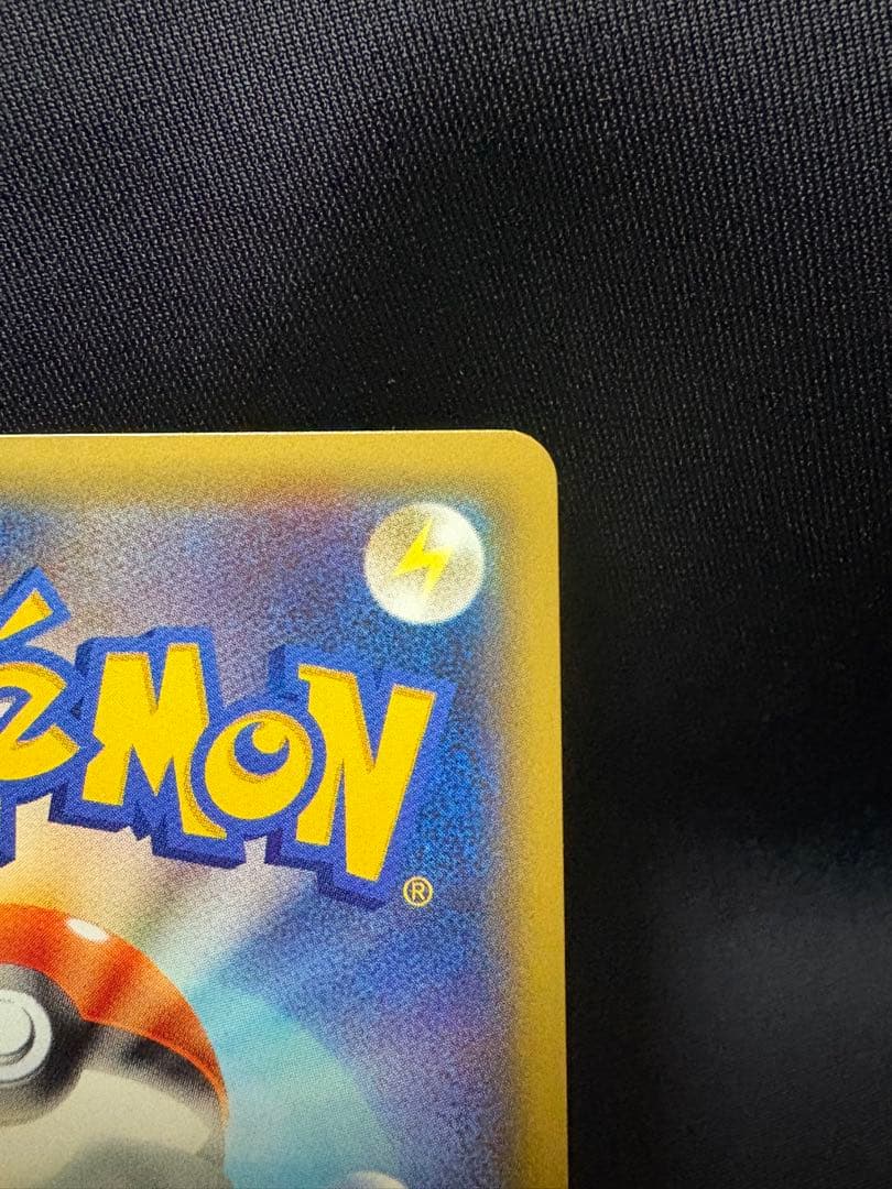 ポケモンカード ピカチュウEX RR CP2 008/027