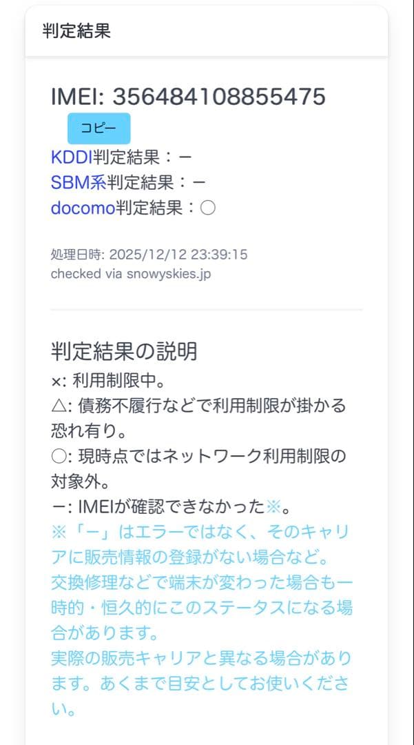 iPhoneSE第2世代【SIMフリー】