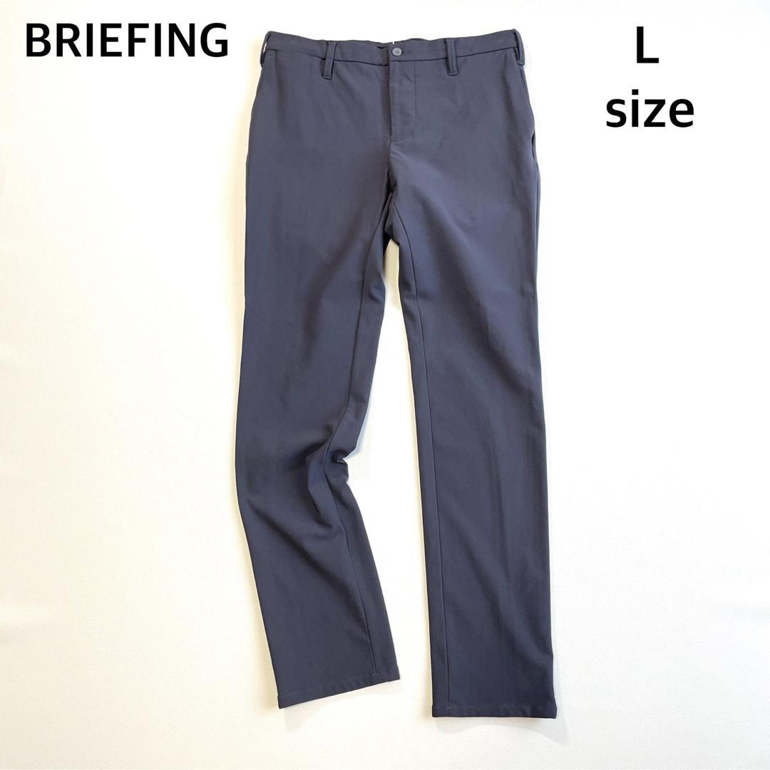 6599【美品】　ブリーフィング　ロングパンツ　ベーシックパンツ　グレー